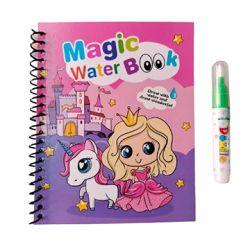 Sofia Magic resuable Water-Coloring Book (Small)