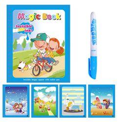 Kids Riding Cycle Magic resuable Water-Coloring Book (Small)