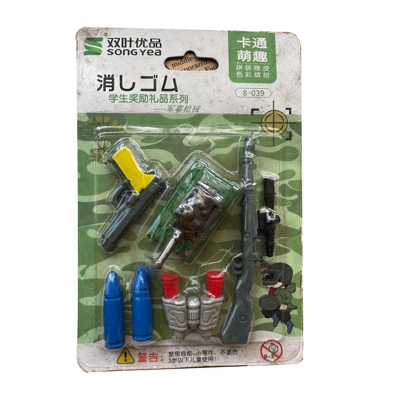 Military set (small)