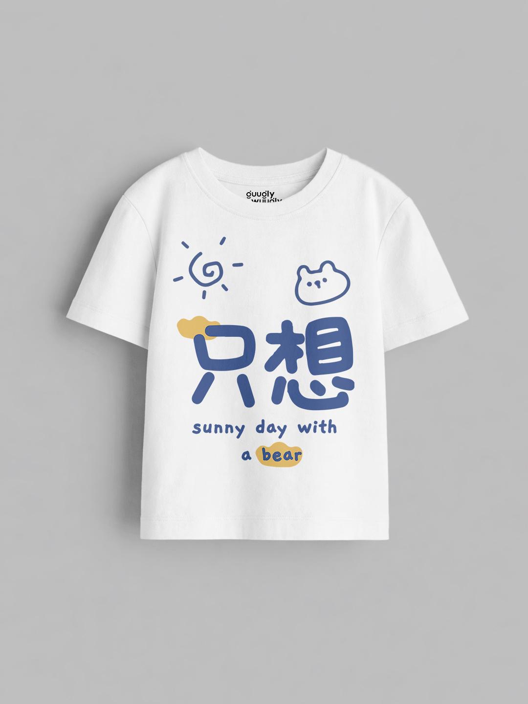 Boys Sunny Day Bear White Tshirt